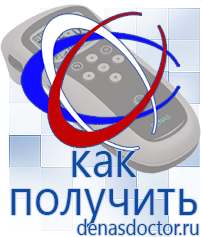 Дэнас официальный сайт denasdoctor.ru Выносные электроды для аппаратов Скэнар в Октябрьском