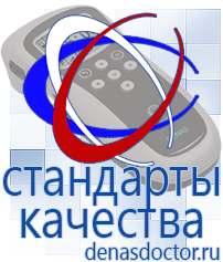 Дэнас официальный сайт denasdoctor.ru Выносные электроды для аппаратов Скэнар в Октябрьском
