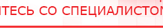 купить Комплект массажных электродов - Электроды Дэнас Дэнас официальный сайт denasdoctor.ru в Октябрьском